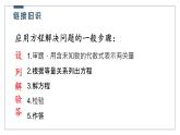 5.5“希望工程义演”-北师大版七年级数学上册课件