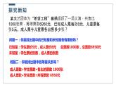 5.5“希望工程义演”-北师大版七年级数学上册课件
