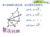 2.2 平方根（9）（课件）数学八年级上册-北师大版