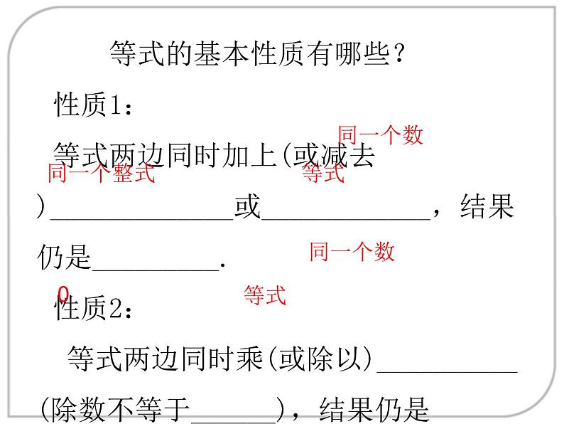 5.3 解一元一次方程（5）（课件）数学七年级上册-冀教版02