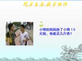 3.3 代數(shù)式的值（5）（課件）數(shù)學七年級上冊-冀教版