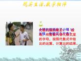 3.3 代數(shù)式的值（5）（課件）數(shù)學七年級上冊-冀教版