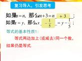 5.2 等式的基本性质（4）（课件）数学七年级上册-冀教版
