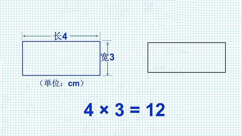 3.1 用字母表示数（3）（课件）数学七年级上册-冀教版02