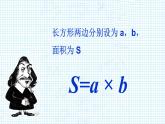 3.1 用字母表示数（3）（课件）数学七年级上册-冀教版