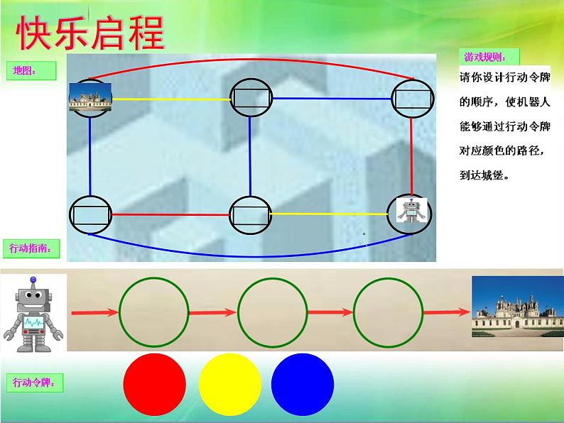 3.3 代数式的值（4）（课件）数学七年级上册-冀教版02