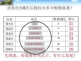 1.10 有理數(shù)的乘方（3）（課件）數(shù)學(xué)七年級(jí)上冊-冀教版