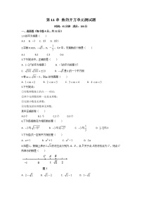 初中数学华师大版八年级上册第11章 数的开方综合与测试单元测试复习练习题