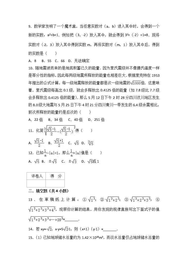 第11章 数的开方 单元测试卷2021-2022学年02