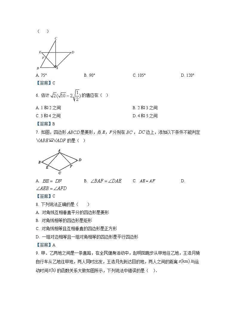 重庆市第八中学校2021-2022学年九年级上学期开学考试数学试题第2页