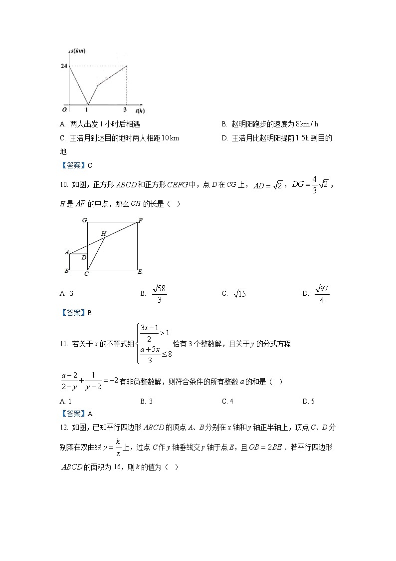 重庆市第八中学校2021-2022学年九年级上学期开学考试数学试题第3页