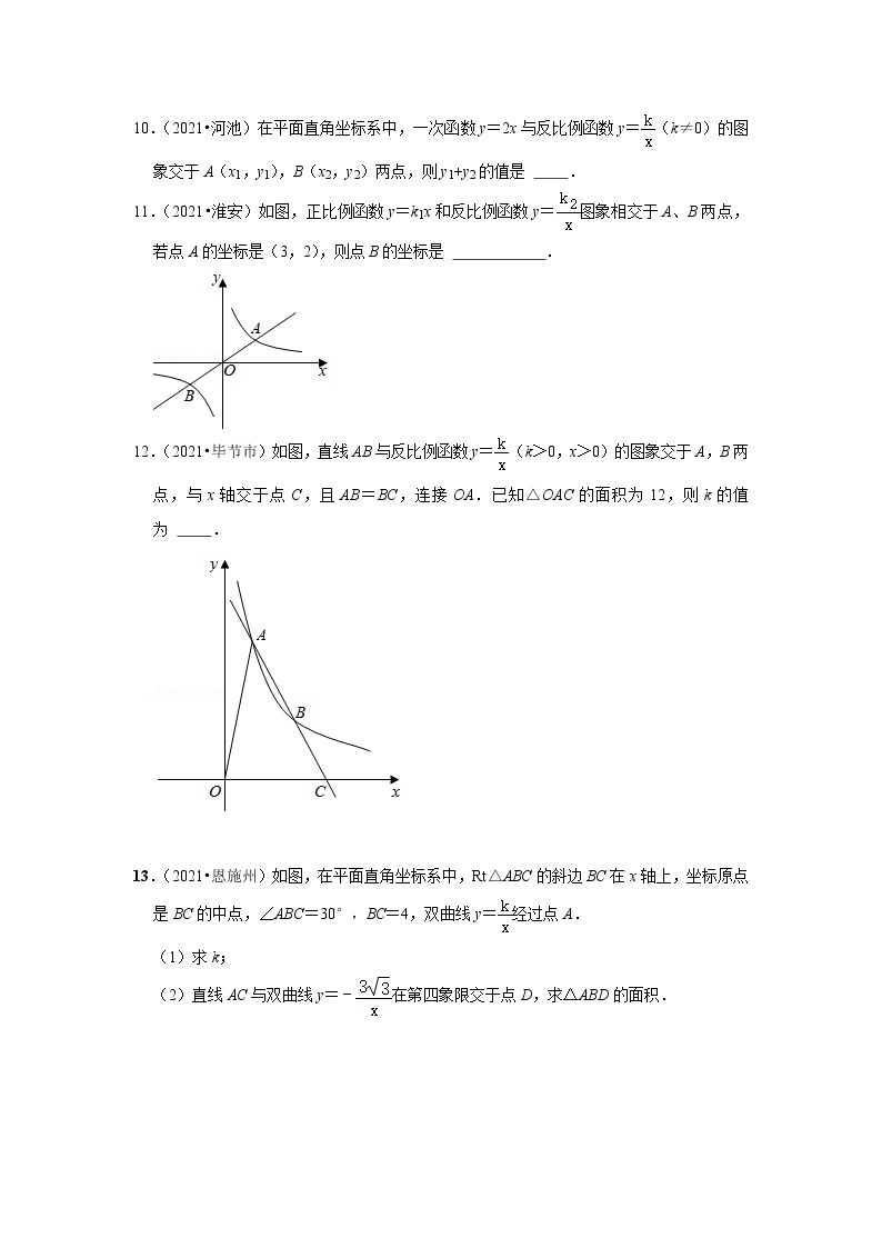 2021年中考数学真题汇编：反比例函数与一次函数的交点问题（含解析）03