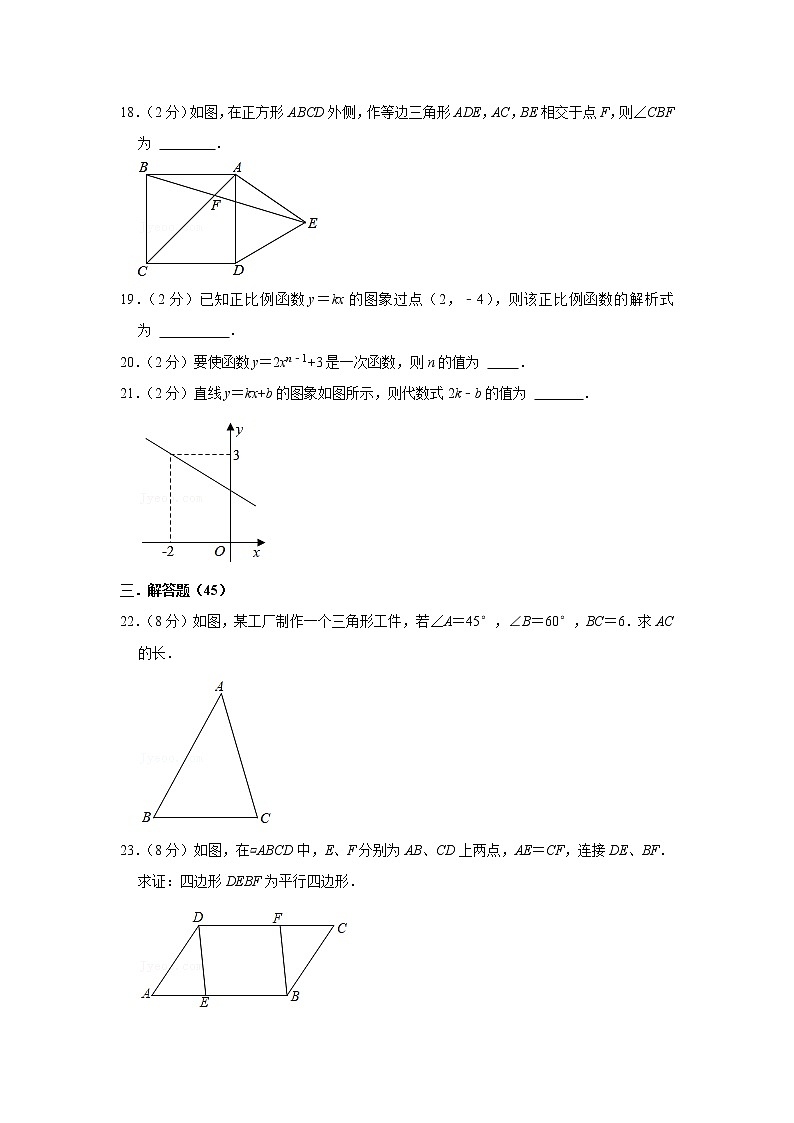 四川省江油市 2021--2022学年九年级上学期八校联考开学测试试卷数学03