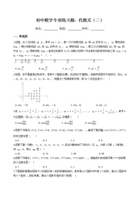 初中数学专项练习题：代数式（二）（Word版，含答案）