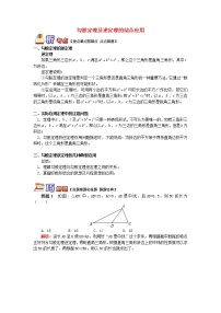 八年级数学下册知识点复习专题讲练勾股定理及逆定理的综合应用含解析