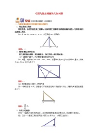 八年级数学下册知识点复习专题讲练巧用勾股定理解决几何问题含解析