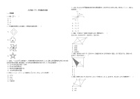 八年级（下）月考数学试卷