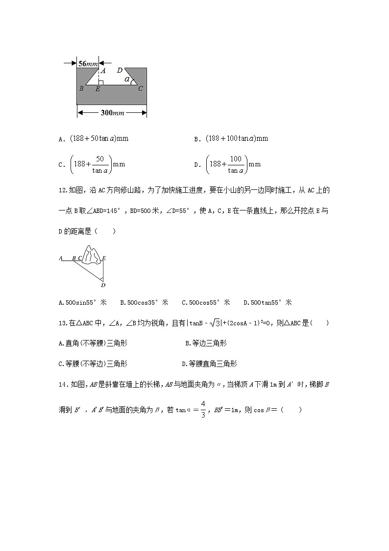 决战2021年九年级中考数学考点专题演练——锐角三角函数第3页