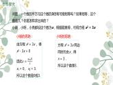 _ 2.4 用因式分解法求解一元二次方程 课件 2021—2022学年北师大版数学九年级上册