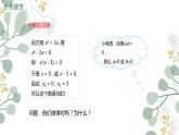 _ 2.4 用因式分解法求解一元二次方程 课件 2021—2022学年北师大版数学九年级上册
