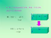 3.2 代数式（44） 课件 2021-2022学年北师大版数学七年级上册