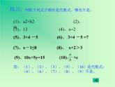 3.2 代数式（44） 课件 2021-2022学年北师大版数学七年级上册