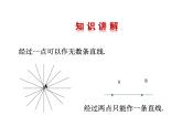 北师大版九年级数学下册3.5： 确定圆的条件 课件(共42张PPT)