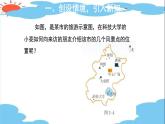 3.2 平面直角坐标系 第 1 课时 课件2021-2022学年北师大版 八年级数学上册