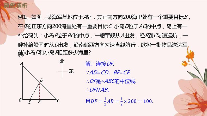 _ 2.6 应用一元二次方程课件2021-2022学年北师大版九年级数学 上册07