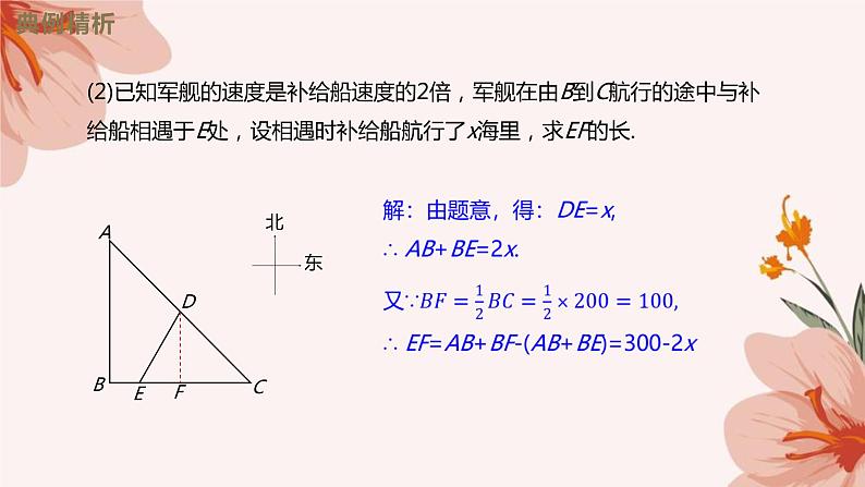 _ 2.6 应用一元二次方程课件2021-2022学年北师大版九年级数学 上册08