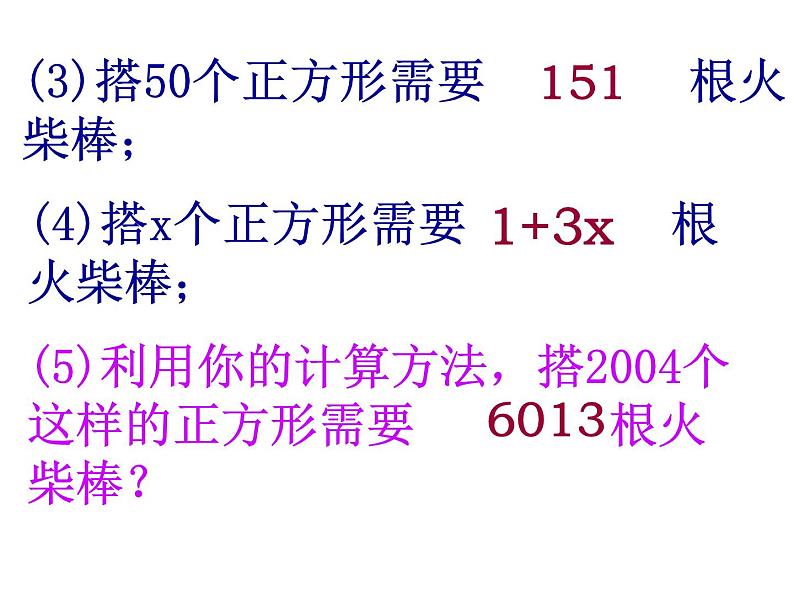 2021—2022学年苏科版数学七年级上册3.3代数式的值课件（共18张）第8页