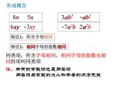 2021—2022学年苏科版数学七年级上册3.4合并同类项课件（16张）