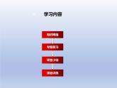 第十二章 全等三角形复习课件课件PPT
