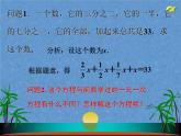 2021-2022人教版七年级上册数学3.3 解一元一次方程（二）去分母课件（25张）