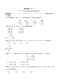 初中数学22.2 相似三角形的判定当堂达标检测题