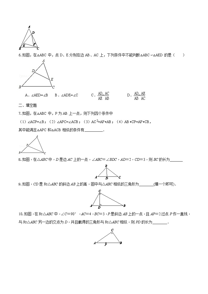 22.2.2相似三角形判定定理1-沪科版九年级数学上册课时训练（原卷+解析）02