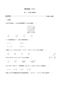 初中数学沪科版九年级上册23.1 锐角的三角函数同步训练题