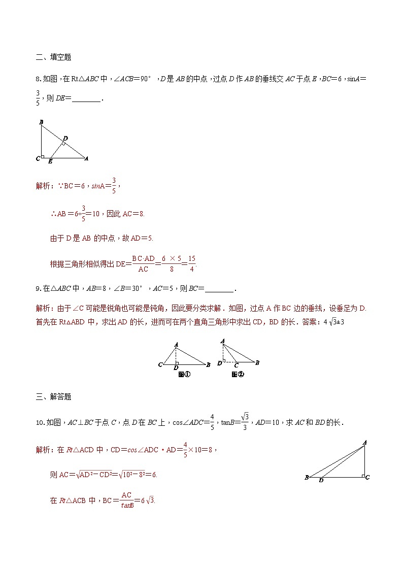 23.2.1解直角三角形-沪科版九年级数学上册课时训练（原卷+解析）03
