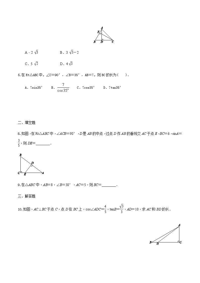 23.2.1解直角三角形-沪科版九年级数学上册课时训练（原卷+解析）02