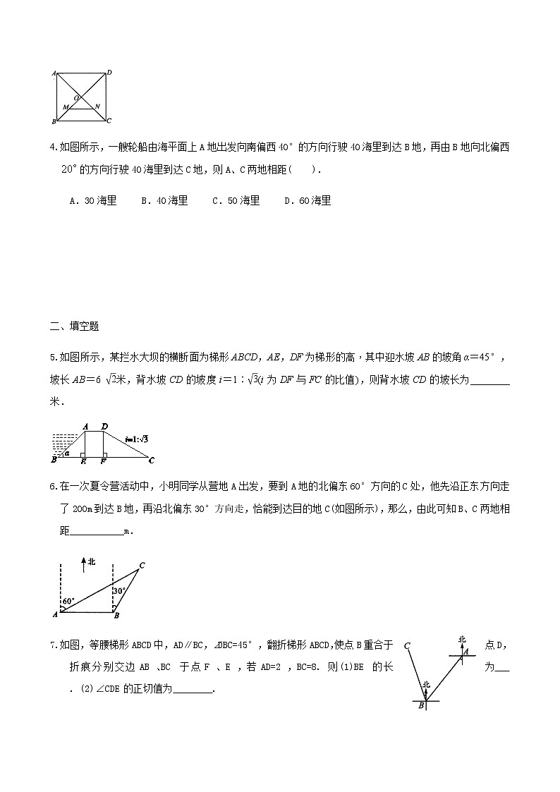 23.2.2解直角三角形应用-沪科版九年级数学上册课时训练（原卷+解析）02