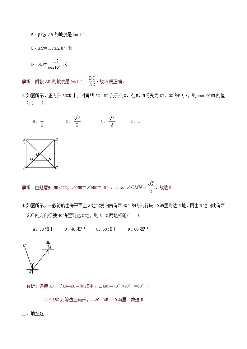 23.2.2解直角三角形应用-沪科版九年级数学上册课时训练（原卷+解析）02