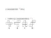 1.2展开与折叠（2课时） 课件 20212022学年七年级数学北师大版上册