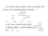 1.2展开与折叠（2课时） 课件 20212022学年七年级数学北师大版上册