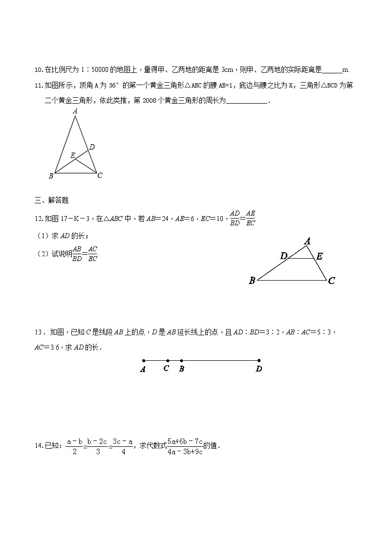 22.1比例线段-沪科版九年级数学上册课时训练（原卷+解析）03