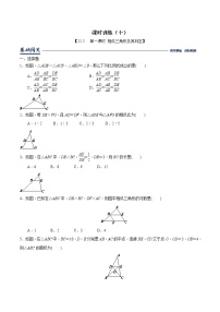 初中数学沪科版九年级上册22.2 相似三角形的判定综合训练题