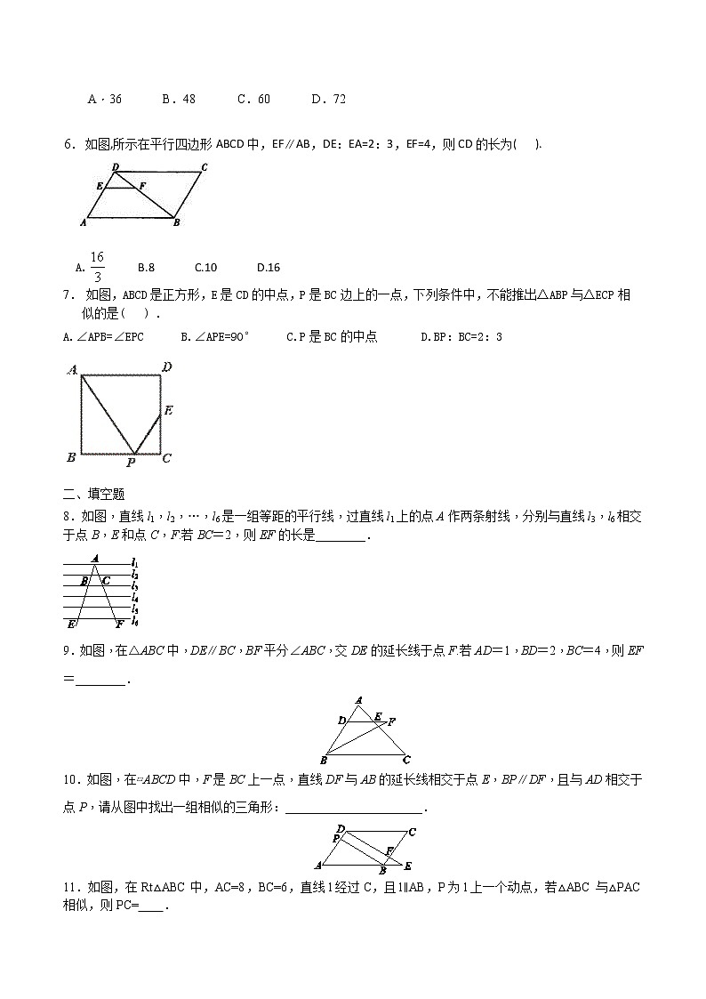 22.2.1相似三角形判定（原卷版）第2页