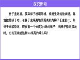 2.4 估算  课件2021-2022学年北师大版 八年级数学 上册