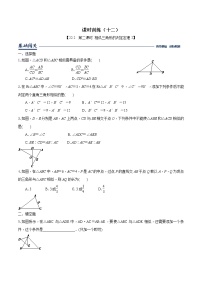 初中数学沪科版九年级上册第22章  相似形22.2 相似三角形的判定巩固练习