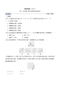 初中数学沪科版九年级上册第22章  相似形22.2 相似三角形的判定综合训练题