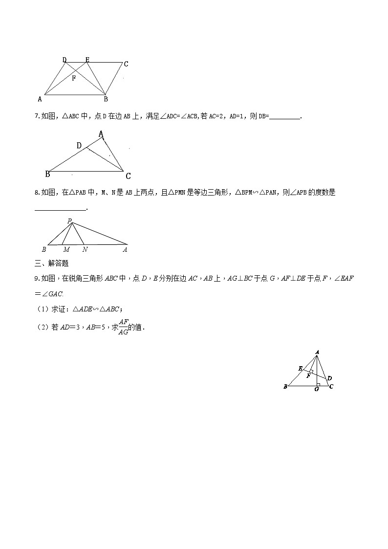 课时训练    14-相似三角形的性质（原卷版）第2页
